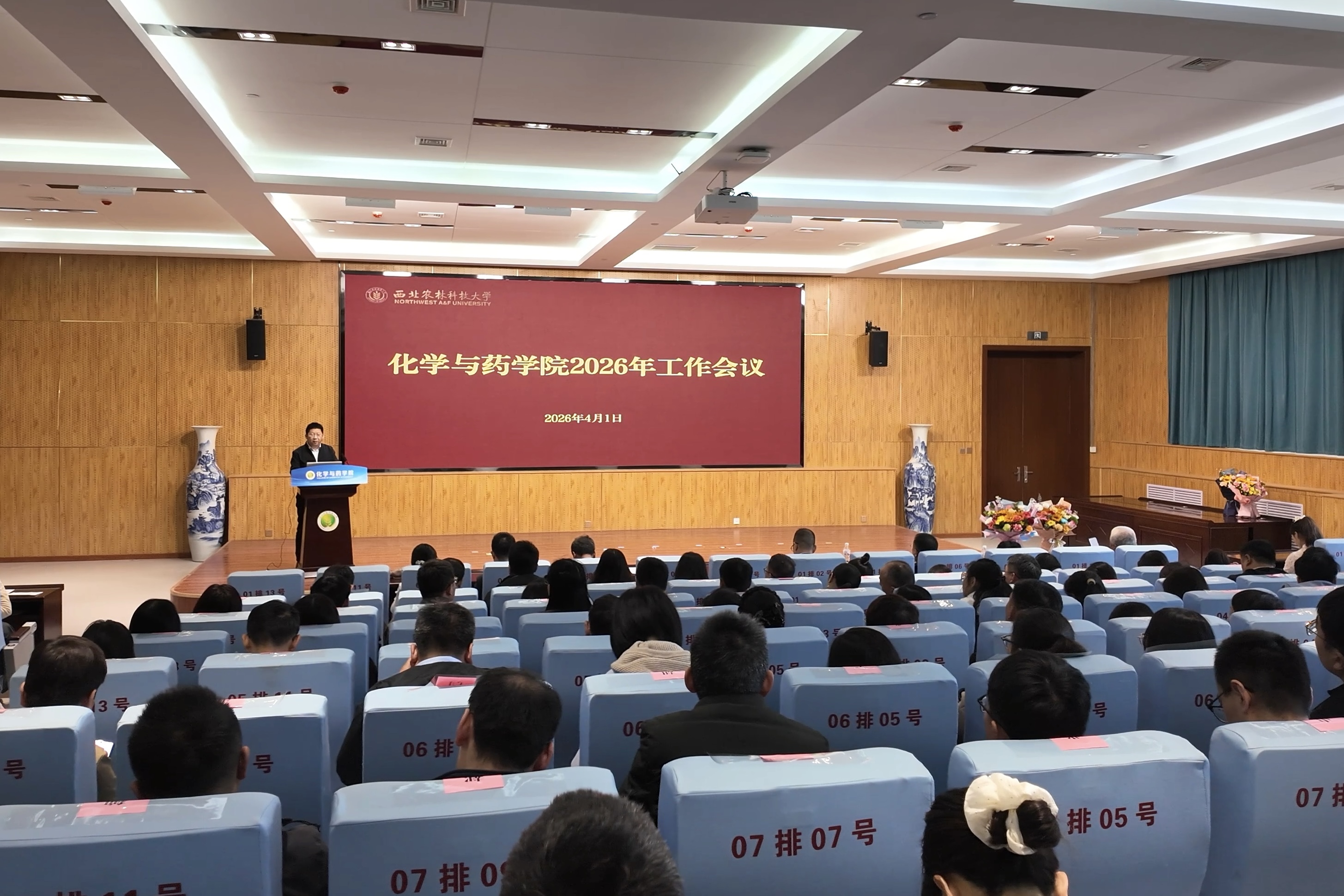 凝心聚力启新程 奋楫扬帆谱新篇 —— 永利集团88304官网集团召开 2026 年工作会议